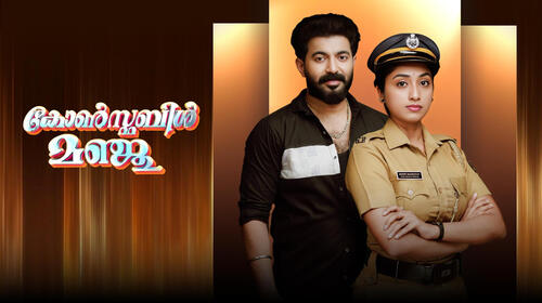 Constable Manju - Malayalam Malayalam Romance Series Thumbnail
