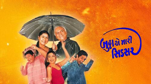 Buddha Aey Maari Sixer Gujarati Comedy Movie Thumbnail