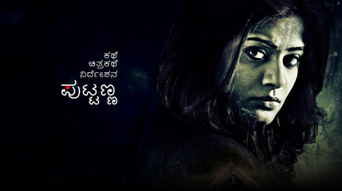 Kathe Chitrakathe Nirdeshana Puttanna Kannada Drama Movie Thumbnail