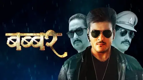Babbar Haryanvi Drama Movie Thumbnail