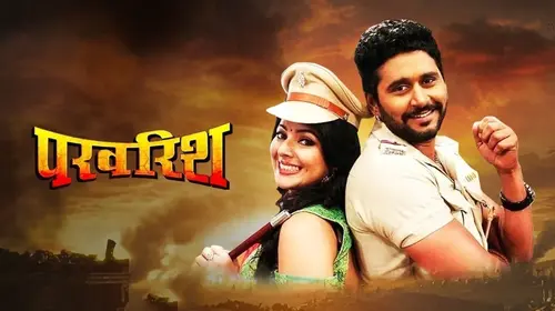 Parvarish Haryanvi Drama Movie Thumbnail