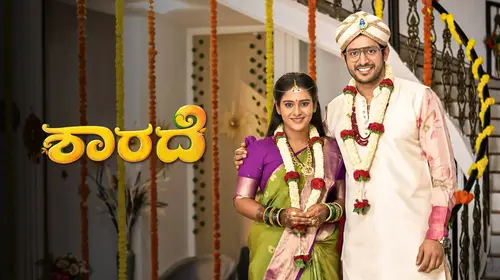 Sharade Kannada Drama Series Thumbnail