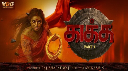 HAGGA ( TAMIL ) Tamil Horror Trailer Thumbnail