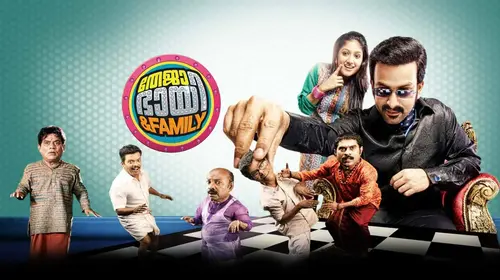 Teja Bhai & Family Malayalam Action Movie Thumbnail