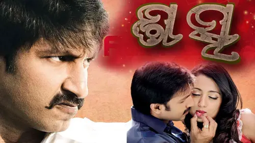 Sastra Odia Comedy Movie Thumbnail