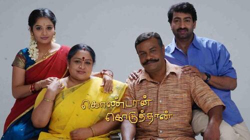 Kondaan Koduthan Tamil Drama Movie Thumbnail