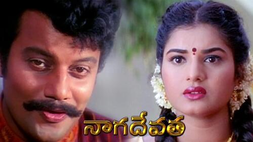 Naga Devatha Telugu Drama Movie Thumbnail