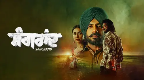 Sangrand Punjabi Drama Movie Thumbnail
