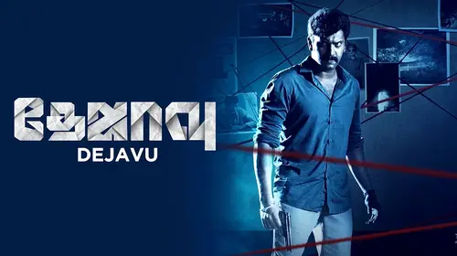Dejavu Tamil Crime Movie Thumbnail