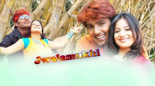 Jwalamukhi Odia Romance Movie Thumbnail