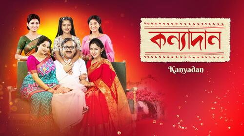 Kanyadan Bengali Serials Series Thumbnail
