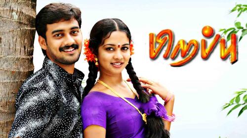 Pirappu Tamil Romance Movie Thumbnail