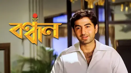 Bandhan Bengali Romance Movie Thumbnail