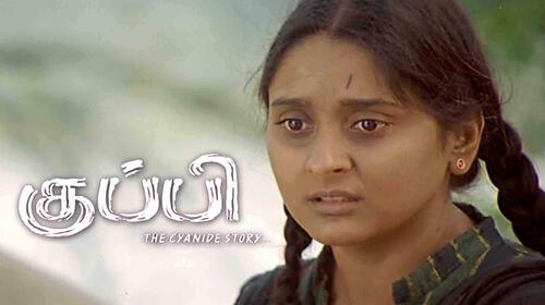 Kuppi Tamil Drama Movie Thumbnail