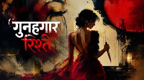 Gunehgar Rishtey Hindi Crime Series Thumbnail