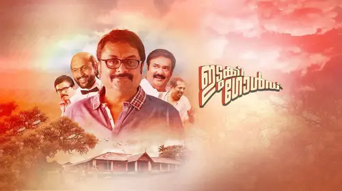 Idukki Gold Malayalam Comedy Movie Thumbnail