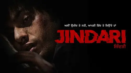 Jindari Punjabi Action Movie Thumbnail