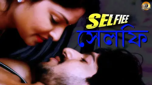 Selfiee (Bengali) Bengali Drama Shorts Thumbnail