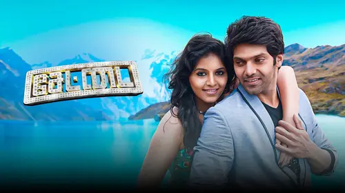 Settai (2013) Tamil Comedy Movie Thumbnail