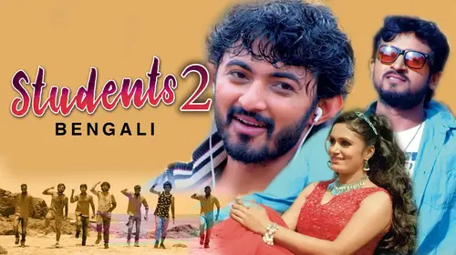 Students 2 Bengali Romance Movie Thumbnail