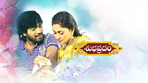 Subhapradam Telugu Romance Movie Thumbnail