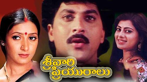 Srivari Priyuralu Telugu Drama Movie Thumbnail