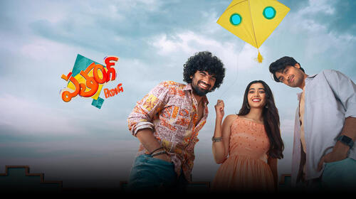 Patang Telugu Comedy Movie Thumbnail