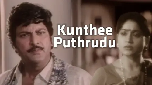 Kunthee Puthrudu Telugu Drama Movie Thumbnail