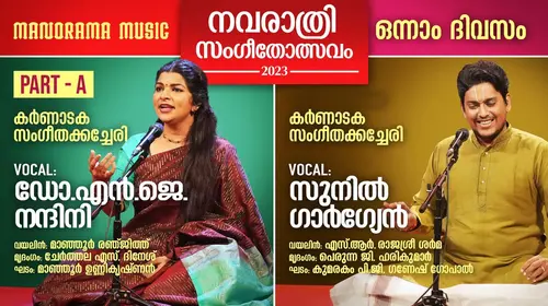 Ep 01 Part 1 | Navarathri Sangeetholsavam 2023 Malayalam Entertainment Shorts Thumbnail