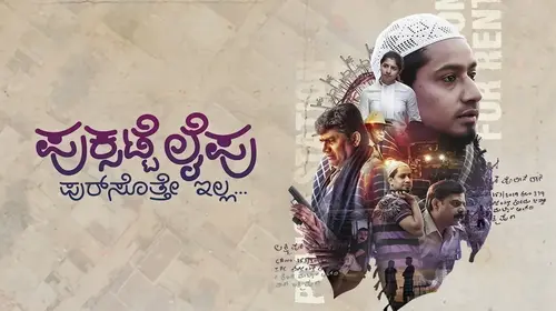 Puksatte Lifu Kannada Comedy Trailer Thumbnail