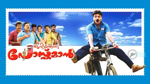 Oridathoru Postman Malayalam Drama Movie Thumbnail
