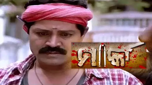 Mark Odia Crime Movie Thumbnail