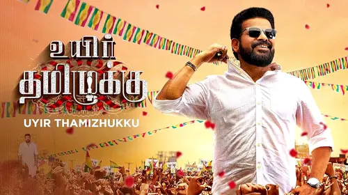 Uyir Thamizhukku Tamil Crime Movie Thumbnail