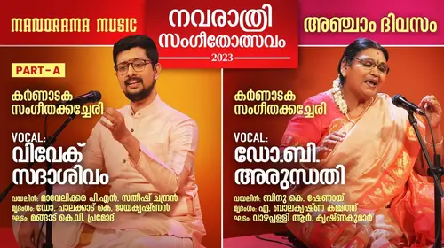 Ep 05 Part 1 | Navarathri Sangeetholsavam 2023 Malayalam Entertainment Shorts Thumbnail