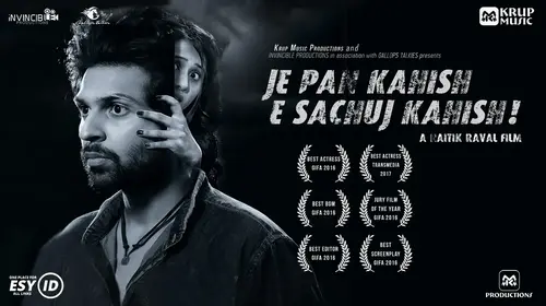 Je Pan Kahish E Sachuj Kahish Gujarati Thriller Movie Thumbnail