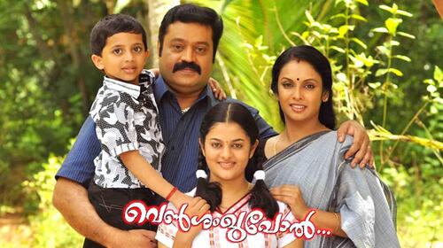 Venshangupol Malayalam Drama Movie Thumbnail