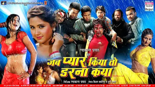 Jab Pyar Kiya To Darna Kya | #Kajal Raghwani Rakesh Mishra | Bhojpuri Movie Hindi Crime Movie Thumbnail