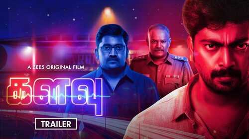 Kalavu - Trailer Tamil Crime Trailer Thumbnail