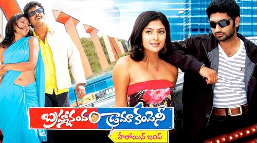 Brahamanandam Drama Company Telugu Romance Movie Thumbnail