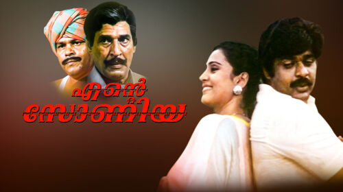 Ente Sonia Malayalam Drama Movie Thumbnail