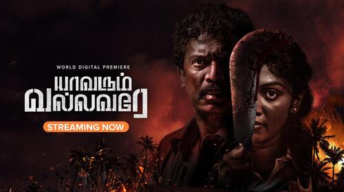 Yaavarum Vallavare Tamil Drama Movie Thumbnail