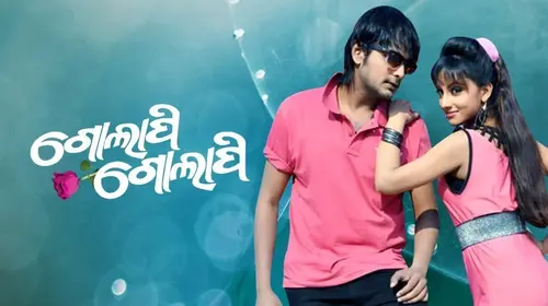 Golapi Golapi Odia Drama Movie Thumbnail