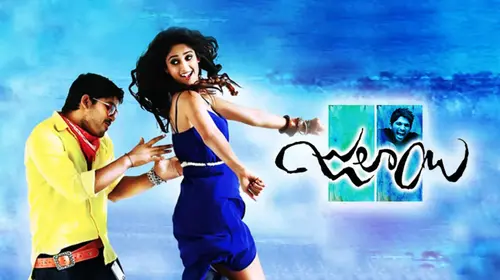 Julayi Telugu Action Movie Thumbnail