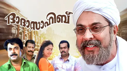 Dada Sahib Malayalam Action Movie Thumbnail