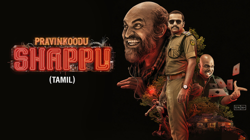 Pravinkoodu Shappu Tamil Crime Movie Thumbnail