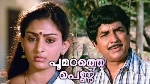 Poomadathe Pennu Malayalam Family Movie Thumbnail