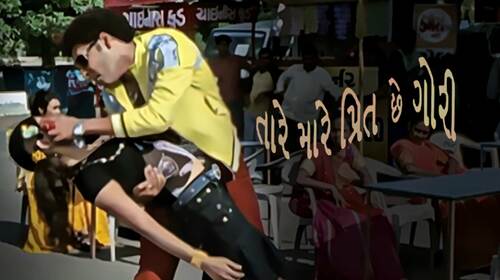 Tare Mare Preet Che Gori Gujarati Drama Movie Thumbnail
