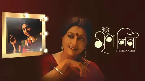 Iti Mrinalini Bengali Romance Movie Thumbnail