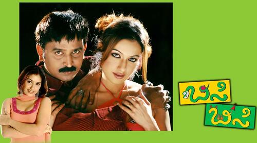 Bisi Bisi Kannada Comedy Movie Thumbnail