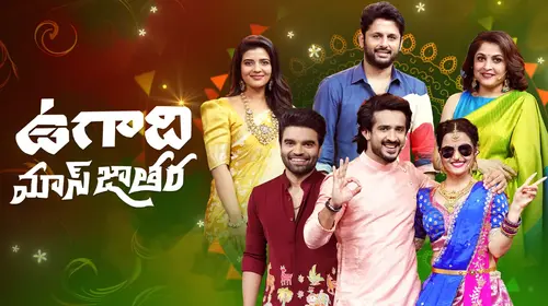 Ugadi Mass Jathara Telugu Event Series Thumbnail